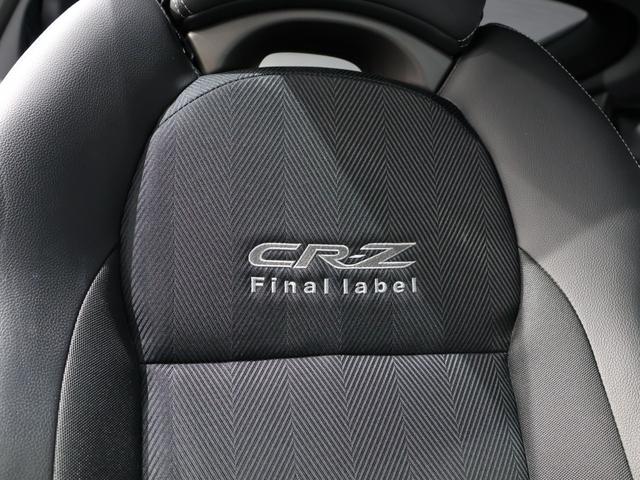 ＣＲ－Ｚ αファイナルレーベル　禁煙車　クルーズコントロール　スマートキー　ＬＥＤヘッドライト　　フォグライト　純正ナビ　バックカメラ　Ｂｌｕｅｔｏｏｔｈ接続　ミュージックラック　ＶＳＡ　６スピーカー　イモビライザー　エアコン（22枚目）