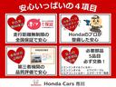 ホンダディーラーだからできる安心のサービス!Honda Cars市川の中古車は「安心」がいっぱい!