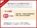 ホンダディーラーだからできる!1年間!走行距離無制限!安心の無料保証が付きます!納車後もお客様に安心してお乗りいただくために…!詳細はスタッフまで!