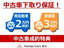 Ｚ＋　元試乗車　運転支援機能　衝突軽減ブレーキ　禁煙車　ＬＥＤヘッドライト　先進ライト　純正９インチナビ　バックカメラ　Ｂｌｕｅｔｏｏｔｈ接続　ホンダコネクト　障害物センサー　ＥＴＣ　ドライブレコーダー（79枚目）