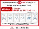 フリードハイブリッド ハイブリッド・EX 禁煙車 運転支援機能 衝突軽減ブレーキ 両側電動スライドドア LEDヘッドライト 純正9インチナビ バックカメラ Bluetooth接続 ドライブレコーダー シートヒーター ETC 1オナ 整備記録簿(5枚目)