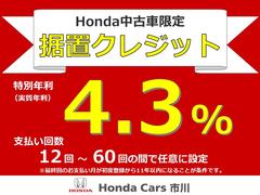 月々のお支払金額を抑えたい方には「据置クレジット」がお薦め！据置額を除いた金額をお支払い頂く買い方です！据置いた金額（最終回）は「一括」「再クレジット」「車両売却」から選べます！詳細はスタッフまで！ 2