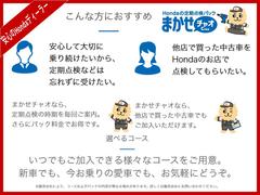 定期点検、安全点検とオイル交換をパックにした「まかせチャオ」！まかせて安心、パックでお得！ホンダ車を日々扱っているホンダのプロ整備士がお客様のお車をしっかり点検整備致します！詳細はスタッフまで！ 7