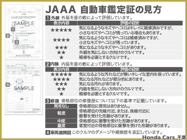 13G・L ホンダセンシング 2年保証付 衝突被害軽減ブレーキ アダプティブクルーズコントロール ドラレコ メモリーナビ Bカメラ フルセグ USB入力端子 LED オートライト ETC スマートキー ワンオーナー車(41枚目)