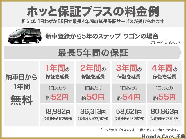 13G・L ホンダセンシング 2年保証付 衝突被害軽減ブレーキ アダプティブクルーズコントロール ドラレコ メモリーナビ Bカメラ フルセグ USB入力端子 LED オートライト ETC スマートキー ワンオーナー車(43枚目)