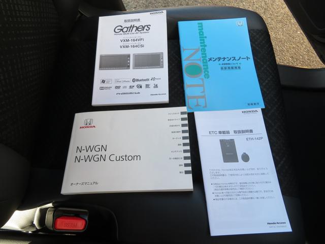 G SSクールパッケージ 純正メモリーナビ フルセグ CD再生 DVD再生 ETC ECON HIDライト オートライト フォグ ステアスイッチ クルコン スマートキー プッシュスタート 横滑り防止 電格ミラー ドアバイザー(30枚目)