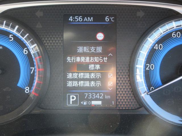 ルークス ハイウェイスター X プロパイロットエディション 衝突被害軽減ブレーキ 360度カメラ プロパイロット レーダークルーズ レーンキープアシスト 両側パワスラ コーナーセンサー Bluetooth CD DVD バックカメラ ETC LEDオートライト(61枚目)