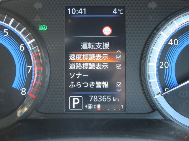 デイズ ハイウェイスター X 衝突被害軽減ブレーキ バックカメラ ETC プッシュスタート レーンキープ コーナーセンサー LEDオートライト オートハイビーム 純正SDナビ CD Bluetoothオーディオ フォグ フルセグ(18枚目)