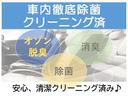 当店では展示車両全てにおいて徹底的に内装のクリーニングを行っております♪オゾン脱臭、消臭、除菌で安心してお乗りいただけます♪