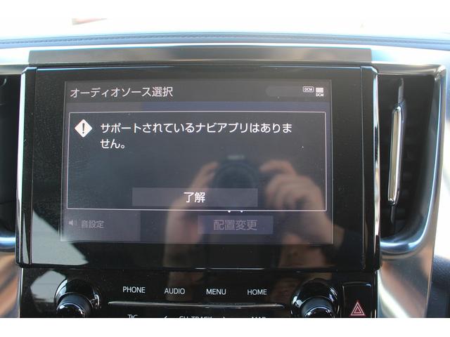 アルファード 2.5S 後期 禁煙車 片側電動スライドドア バックカメラ LEDヘッドライト 衝突軽減ブレーキ フルセグテレビ レーダークルーズコントロール ETC プッシュスタート スマートキー 純正18インチアルミ(58枚目)