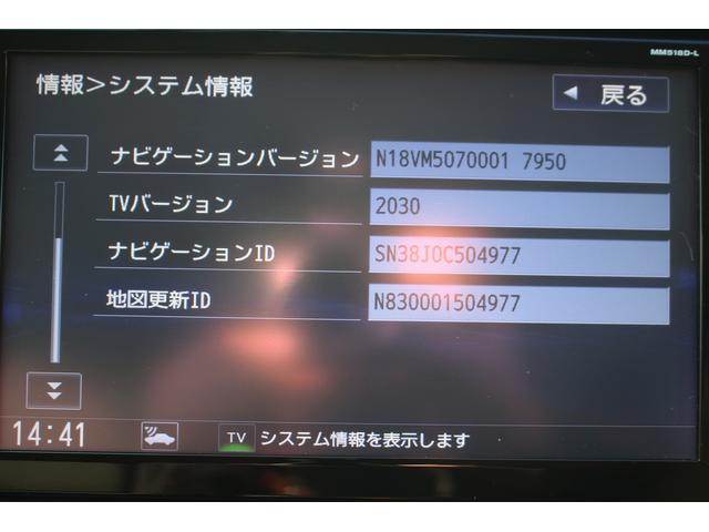 エクストレイル ２０Ｘｉ　プロパイロット　禁煙車　純正９型ナビ　アラウンドビューモニター　電動リアゲート　ＬＥＤヘッドライト　純正１８インチアルミホイール　ＥＴＣ　スマートキー　プッシュスタート　電動格納式ミラー（59枚目）