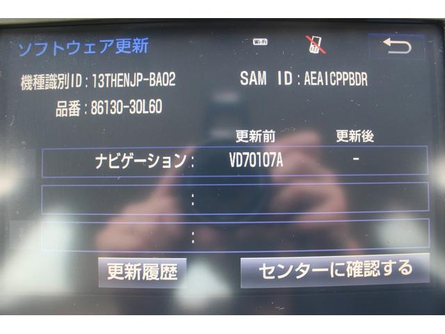 クラウンハイブリッド ロイヤルサルーン 純正ナビ フルセグTV 禁煙車 バックカメラ ETC LEDヘッドライト パワーシート シートヒーター スマートキー プッシュスタート 電動格納ミラー Bluetooth接続(61枚目)
