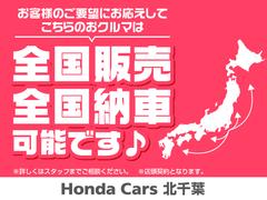 ☆ＨｏｎｄａＣａｒｓ北千葉Ｕ−ｓｅｌｅｃｔ流山０４−７１８９−８００１☆ 5