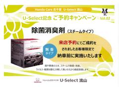 ☆お電話やメールで来店予約頂いたお客様に、除菌消臭剤をご納車前に実施致します♪☆ 2