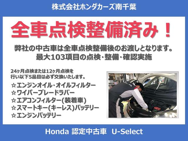 お買い上げ頂きましたお車は、ご納車前に定期点検を実施致します。さまざまな基準で、お車本体や設備などＨＯＮＤＡディーラー専門スタッフが点検、整備まで行うのでご安心下さい。