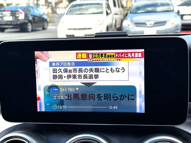 Ｃクラス Ｃ２００ローレウスエディションスポーツプラスパック　・レーダーセーフティパッケージ・ＣＯＭＡＮＤシステム・１０．２５インチディスプレイ・１２．３インチコックピットディスプレイ・パワートランク・ＡＩＲＢＯＤＹコントロールサスペンション・ＣａｒＰｌａｙ（11枚目）