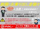 【総額】当店は記載されてる総額にてお乗り出し頂けます！昨今多発している強制オプションなどはありませんのでご安心下さい！遠方納車やお客様からのご要望があった際も明確なご金額をご提示致します！