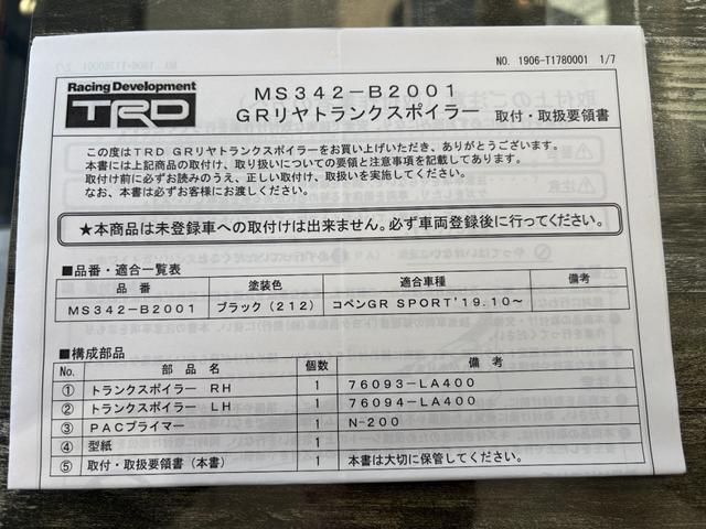 コペン ローブ　Ｓ　ワンオーナー　ユーザー買取　ＷＯＲＫ　ＥＭＯＴＩＯＮＣＲ　Ｋｉｗａｍｉ　ＧＲトランクスポイラー　ＦＵＪＩＴＳＵＢＯマフラー　Ｐｉｖｏｔ　ＰＯＷＥＲ　ＤＲＩＶＥ　ｐｉｏｎｅｅｒナビ　ＴＶ　ＥＴＣ（62枚目）