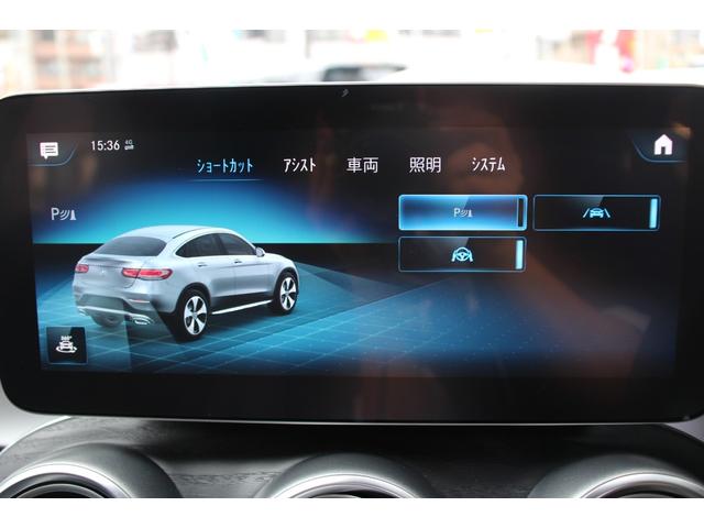 ＧＬＣ ＧＬＣ２２０ｄ　４マチック　クーペ　ＡＭＧライン　後期型／ガラススライディングルーフ／レーダーセーフティパッケージ／１０．２５インチオーディオディスプレイ／マルチビームＬＥＤヘッドライト／ハーフレザーシート／純正１９ＡＷ／フルセグ／全周囲カメラ／禁煙（16枚目）