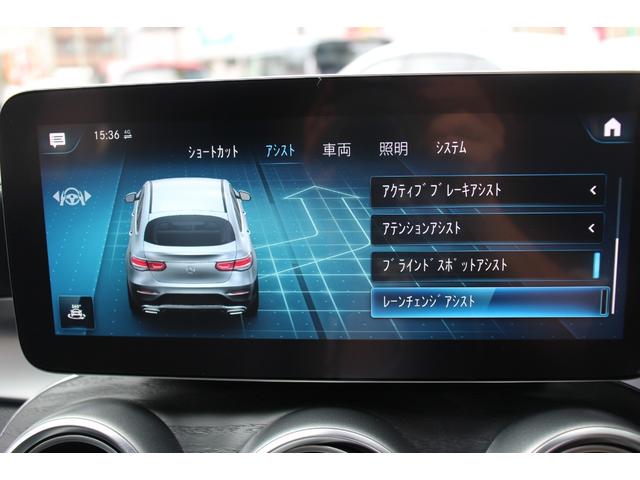 ＧＬＣ ＧＬＣ２２０ｄ　４マチック　クーペ　ＡＭＧライン　後期型／ガラススライディングルーフ／レーダーセーフティパッケージ／１０．２５インチオーディオディスプレイ／マルチビームＬＥＤヘッドライト／ハーフレザーシート／純正１９ＡＷ／フルセグ／全周囲カメラ／禁煙（76枚目）
