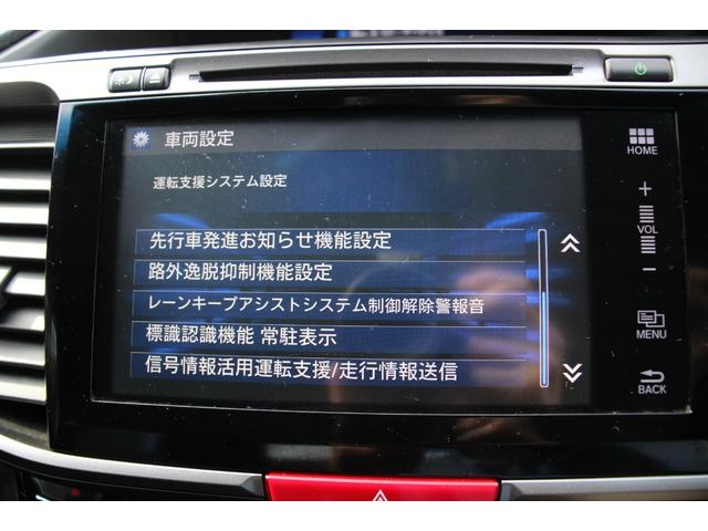アコードハイブリッド ＥＸ　後期型／アダプティブクルーズコントロール／純正ＨＤＤホンダコネクトナビ／ホンダセンシング／Ｂｌｕｅｔｏｏｔｈ／フルセグ／ＥＴＣ２．０／ドライブレコーダー／４席シートヒーター／ＬＥＤライト（38枚目）