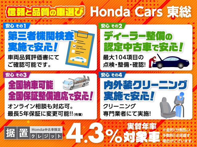 ハイブリッドＺ・ホンダセンシング　ワンオーナー車認定中古車８インチナビホンダセンシング前席パワーシート　サポカー　ワンオーナーカー　運転席Ｐシート　ＥＣＯＮモード　地デジ　バックカメラ付き　エアバック　前席シートヒーター　ＬＥＤヘッド(3枚目)