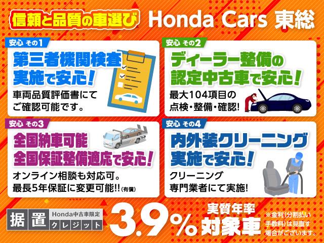 Ｘ・ホンダセンシング　認定中古車　ホンダ純正ナビ　ＥＴＣ　ドライブレコーダー　バックカメラ　ホンダセンシング　クルーズコントロール　スマートキー　盗難防止装置　純正アルミホイール　ＬＥＤ　フルセグ　Ｂｌｕｅｔｏｏｔｈ対応(2枚目)