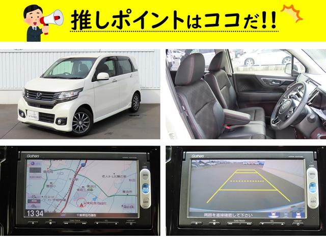 Ｎ－ＷＧＮカスタム Ｇ・Ａパッケージ　認定中古車　純正ナビ　バックカメラ　スマートキー　あんしんパッケージ　クルーズコントロール　盗難防止装置　純正アルミホイール　ＨＩＤ　フロアマット付き　フルセグ　ＤＶＤ再生　Ｂｌｕｅｔｏｏｔｈ対応（5枚目）