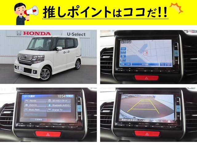 Ｎ－ＢＯＸカスタム ＧＳＳパッケージ　認定中古車　純正ナビ　バックカメラ　スマートキー　両側パワースライドドア　盗難防止装置　ＨＩＤ　純正アルミホイール　ベンチシート　フロアマット　ワンセグ　ＣＤ／ＤＶＤ再生　Ｂｌｕｅｔｏｏｔｈ対応（5枚目）