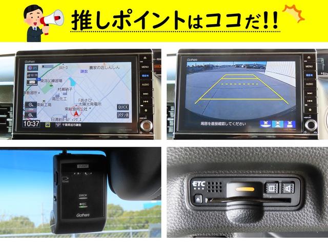 Ｇ・Ｌホンダセンシング　認定中古車　純正ナビ　ＥＴＣ　ドライブレコーダー　バックカメラ　スマートキー　ホンダセンシング　クルーズコントロール　盗難防止装置　パワースライドドア　ベンチシート　ワンセグ　Ｂｌｕｅｔｏｏｔｈ対応(5枚目)