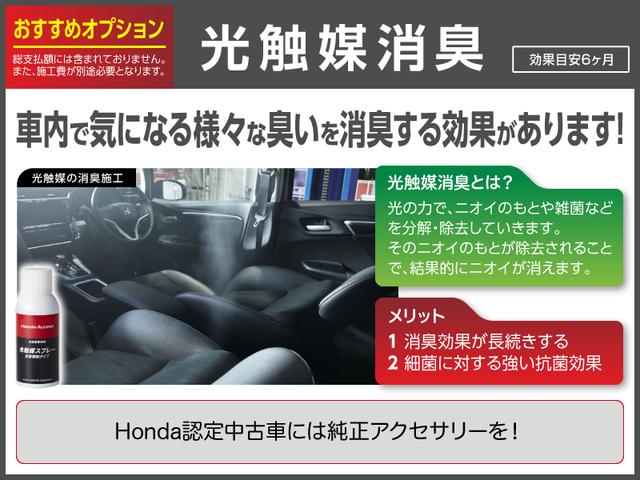 Ｎ－ＷＧＮ Ｌホンダセンシング　認定中古車電子制御パーキングブレーキシートヒーターＥＴＣクルーズコントロールイモビライザーキーレススマートキーホンダセンシングＡＢＳＶＳＡ障害物センサー先進ライト（63枚目）