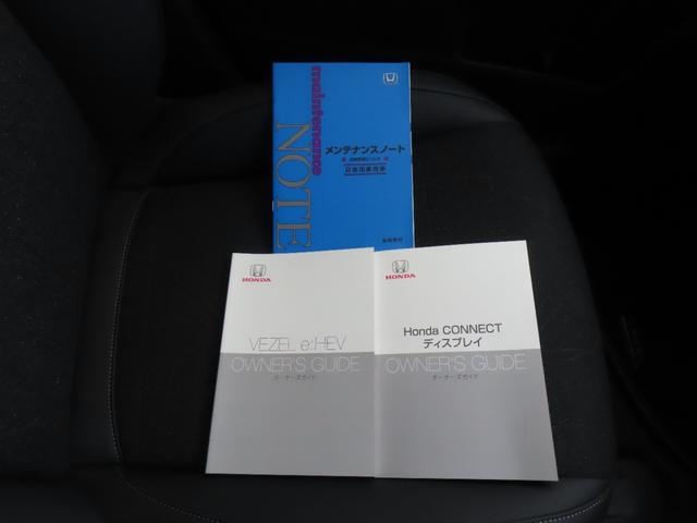 ヴェゼル e:HEVZ 認定中古車 電子制御パーキングブレーキ ブラインドスポットモニター ホンダコネクト対応ナビ シートヒーター クルーズコントロール バックカメラ ETC 前後ドライブレコーダー 障害物センサー フルセグ(55枚目)