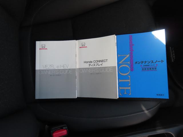 ヴェゼル ｅ：ＨＥＶＺ　認定中古車　電子制御パーキングブレーキ　ホンダコネクト対応ナビ　シートヒーター　ブラインドスポットモニター　クルーズコントロール　純正ナビ　バックカメラ　前後ドライブレコーダー　ＥＴＣ　イモビライザー（57枚目）