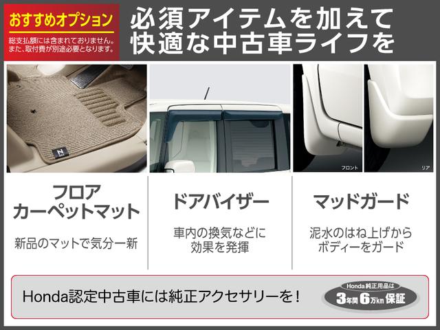 ヴェゼル ハイブリッドＲＳ・ホンダセンシング　認定中古車　電子制御パーキングブレーキ　シートヒーター　クルーズコントロール　バックカメラ　純正ナビ　ドライブレコーダー　ＥＴＣ　イモビライザー　フルセグ　ＣＤ／ＤＶＤ　ＵＳＢ　Ｂｌｕｅｔｏｏｔｈ対応（66枚目）