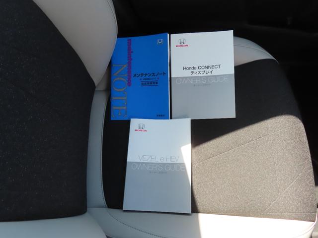 ヴェゼル ｅ：ＨＥＶＺ　認定中古車　電子制御パーキングブレーキ　ホンダコネクト対応ナビ　シートヒーター　クルーズコントロール　純正ナビ　バックカメラ　前後ドライブレコーダー　ＥＴＣ　ＡＢＳ　フルセグ　Ｂｌｕｅｔｏｏｔｈ対応（57枚目）