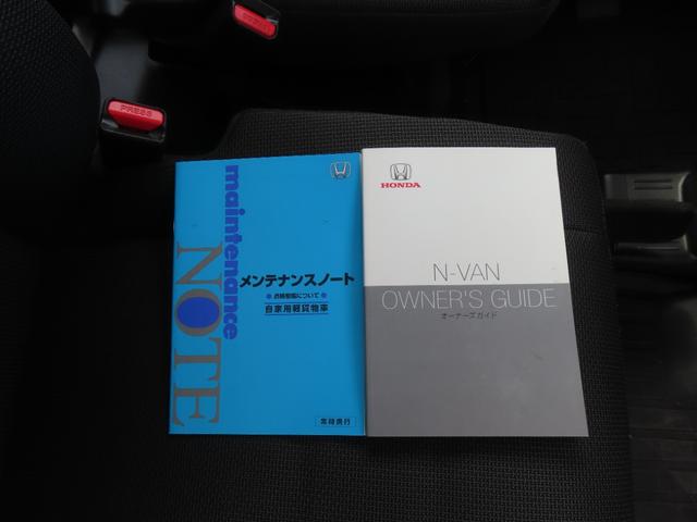 Ｎ－ＶＡＮ Ｌ・ホンダセンシング　認定中古車　クルーズコントロール　イモビライザー　ＡＢＳ　ＶＳＡ　アイドリングストップ　ホンダセンシング　フロアマット　社外ディスプレイチューナー　ＣＤ／ＤＶＤ再生　ＵＳＢ接続　Ｂｌｕｅｔｏｏｔｈ対応（49枚目）