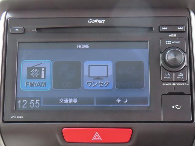 N-BOX G・ターボLパッケージ 認定中古車 両側パワースライドドア クルーズコントロール バックカメラ 純正ディスプレイチューナー ETC イモビライザー アイドリングストップ 純正アルミホイール ABS ワンセグ CD再生 USB(8枚目)