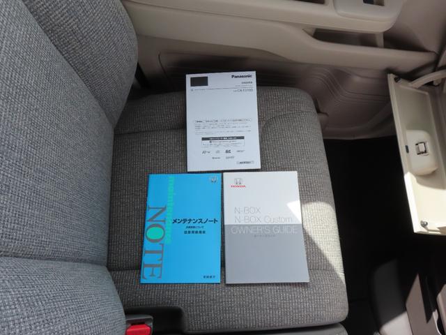 N-BOX Gホンダセンシング 認定中古車 社外ナビ バックカメラ ETC クルーズコントロール イモビライザー ホンダセンシング ABS VSA 社外アルミホイール ベンチシート フルセグ CD再生 Bluetooth対応(54枚目)
