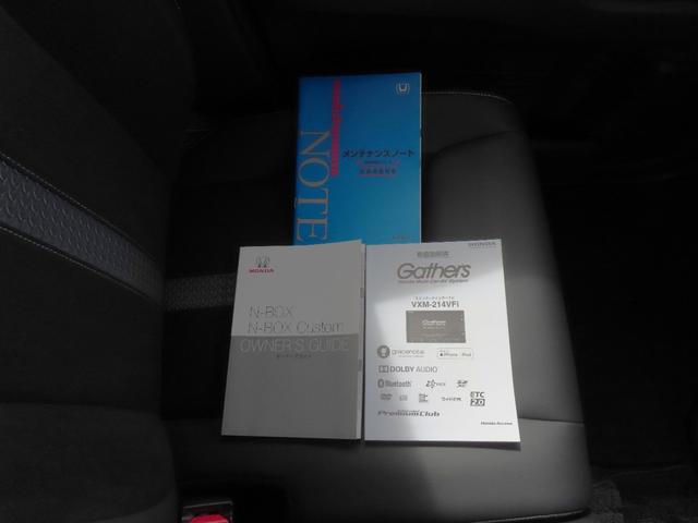 Ｎ－ＢＯＸカスタム Ｌターボ　認定中古車　両側パワースライドドア　シートヒーター　クルーズコントロール　純正ナビ　ＥＴＣ　ナビ連動型前後ドライブレコーダー　バックカメラ　イモビライザー　フルセグ　ＣＤ／ＤＶＤ再生　ＵＳＢ接続（63枚目）