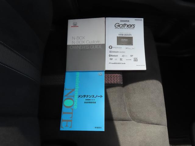 Ｎ－ＢＯＸカスタム Ｇ・Ｌホンダセンシング　認定中古車　片側パワースライドドア　シートヒーター　純正ナビ　バックカメラ　ＥＴＣ　ドライブレコーダー　クルーズコントロール　イモビライザー　純正アルミホイール　フルセグ　ＵＳＢ　Ｂｌｕｅｔｏｏｔｈ（64枚目）