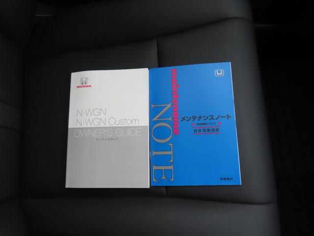 N-WGNカスタム L・ターボ 認定中古車 電子制御パーキングブレーキ シートヒーター クルーズコントロール 純正ナビ バックカメラ イモビライザー 障害物センサー ホンダセンシング ABS CD USB接続 Bluetooth対応(50枚目)