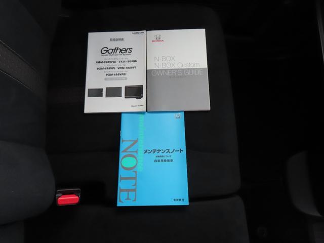 N-BOXカスタム G・Lホンダセンシング 認定中古車 両側パワースライドドア 純正ナビ バックカメラ ETC クルーズコントロール 前後ドライブレコーダー ホンダセンシング純正アルミホイール ABS CD/DVD USB Bluetooth(57枚目)