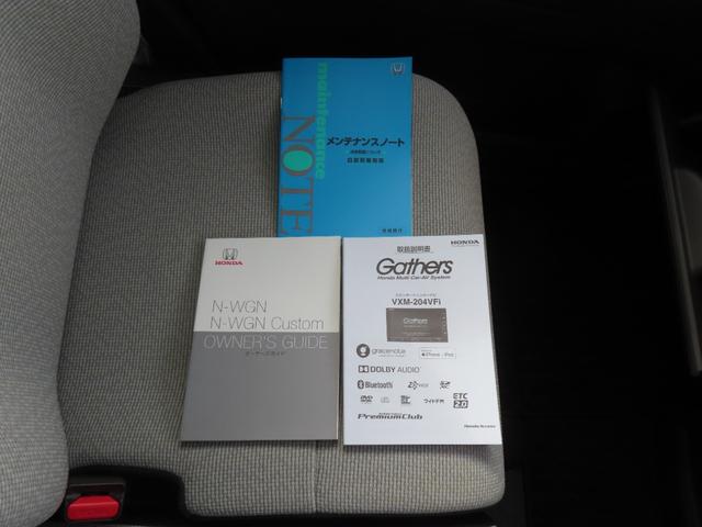 Ｎ－ＷＧＮ Ｌホンダセンシング　認定中古車　電子制御パーキングブレーキ　シートヒーター　純正ナビ　バックカメラ　ＥＴＣ　前後ドライブレコーダー　クルーズコントロール　イモビライザー　フルセグ　ＣＤ／ＤＶＤ　ＵＳＢ　Ｂｌｕｅｔｏｏｔｈ（54枚目）