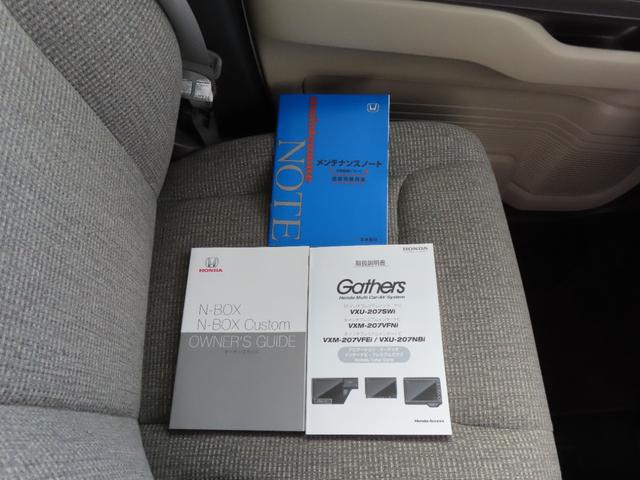 N-BOX G・EXホンダセンシング 認定中古車 両側パワースライドドア シートヒーター 純正ナビ クルーズコントロール バックカメラ ナビ連動型前後ドライブレコーダー ホンダセンシング イモビライザー ETC フルセグ CD/DVD再生(56枚目)