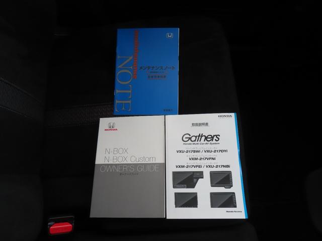 Ｎ－ＢＯＸ ２トーンカラースタイルモデューロＸＧ・ターボパック　認定中古車　両側パワースライドドア　シートヒーター　純正ナビ　クルーズコントロール　バックカメラ　ＥＴＣ　ナビ連動型前後ドライブレコーダー　イモビライザー　ホンダセンシング　フルセグ　ＣＤ／ＤＶＤ（60枚目）