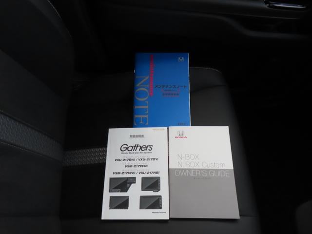 Ｎ－ＢＯＸカスタム Ｌターボ　認定中古車　両側パワースライドドア　シートヒーター　８インチ純正ナビ　バックカメラ　ＥＴＣ　前後ドライブレコーダー　クルーズコントロール　イモビライザー　純正アルミホイール　フルセグ　ＣＤ／ＤＶＤ再生（63枚目）