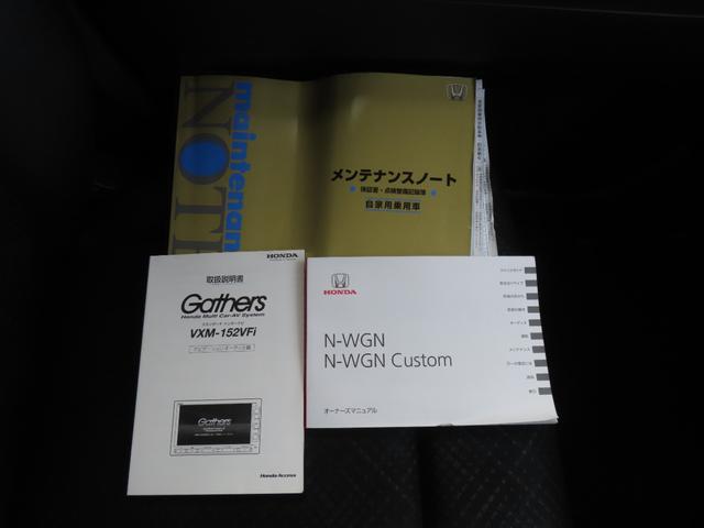 Ｎ－ＷＧＮカスタム Ｇ・ターボパッケージ　認定中古車　純正ナビ　バックカメラ　ＥＴＣ　クルーズコントロール　イモビライザー　ＡＢＳ　ＶＳＡ　ベンチシート　純正アルミホイール　フルセグ　ＣＤ／ＤＶＤ再生　ＵＳＢ接続　Ｂｌｕｅｔｏｏｔｈ対応（54枚目）