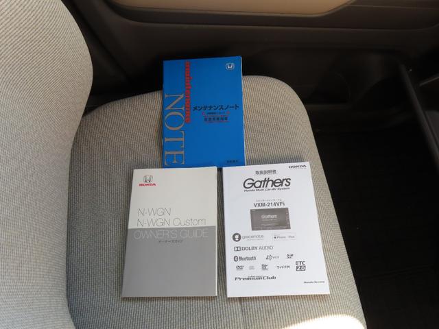 Ｎ－ＷＧＮ Ｌホンダセンシング　認定中古車　電子制御パーキングブレーキ　シートヒーター　純正ナビ　バックカメラ　ＥＴＣ　ドライブレコーダー　クルーズコントロール　イモビライザー　フルセグ　ＵＳＢ　Ｂｌｕｅｔｏｏｔｈ　レンタカーアップ（55枚目）