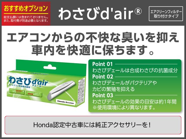 Ｎ－ＷＧＮ Ｌホンダセンシング　認定中古車　電子制御パーキングブレーキ　シートヒーター　純正ナビ　バックカメラ　ＥＴＣ　ドライブレコーダー　クルーズコントロール　イモビライザー　フルセグ　ＵＳＢ　Ｂｌｕｅｔｏｏｔｈ　レンタカーアップ（68枚目）
