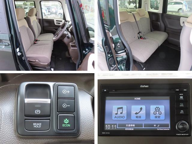 Ｎ－ＢＯＸ Ｇ　認定中古車　電子制御パーキングブレーキ　バックカメラ　純正ディスプレイチューナー　ＥＴＣ　クルーズコントロール　ホンダセンシング　スマートキー　ワンセグ　ＣＤ再生　ＵＳＢ　Ｂｌｕｅｔｏｏｔｈ対応（4枚目）